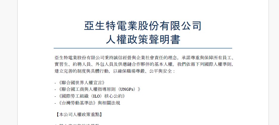 Human Rights Policy Statement