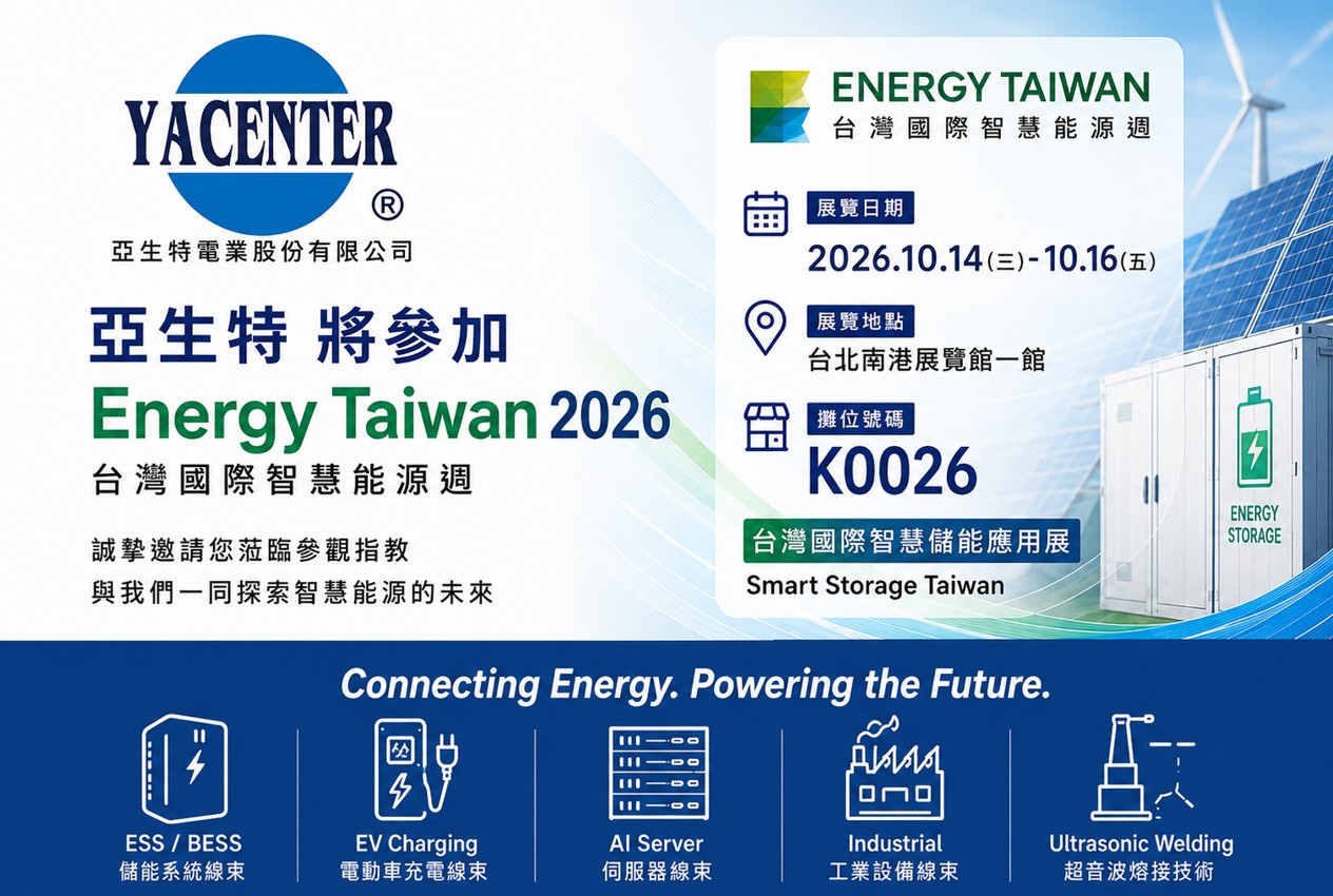 Yacenter Electric to Exhibit at Energy Taiwan 2026